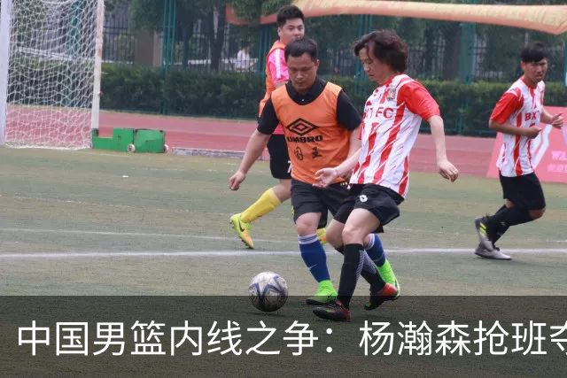 中国男篮内线之争：杨瀚森抢班夺权，徐昕焦泊乔延续宿命之战